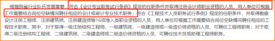 福建注冊會計師等同會計師或審計師 福建注冊會計師等同會計師或審計師