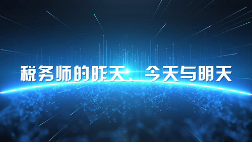 2021年稅務(wù)師報名截至5月11日上午報名人數(shù)達87918人！