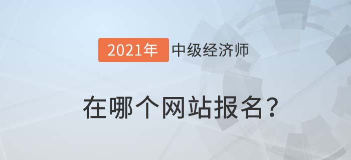 報名在哪 報名在哪