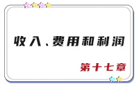 第十七章 第十七章