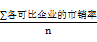 可比企業(yè)平均市銷率