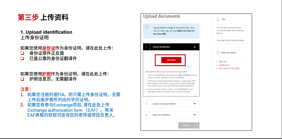 acca報(bào)考流程
