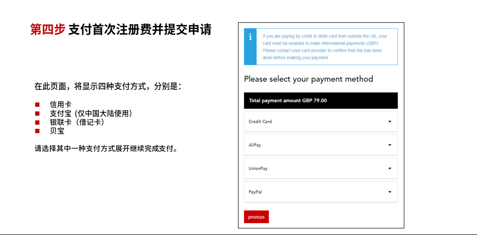 acca報(bào)考流程