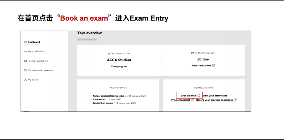 acca報(bào)考流程