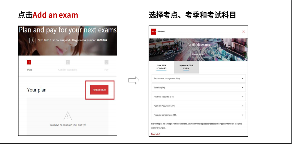 acca報(bào)考流程