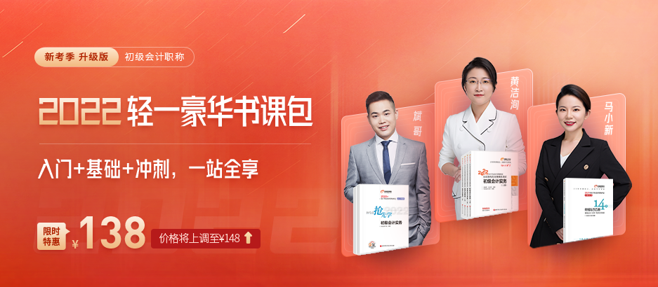2022年初級(jí)會(huì)計(jì)圖書(shū)方案