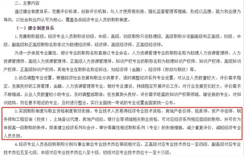 會(huì)計(jì)考試取消？不要慌，中級(jí)經(jīng)濟(jì)師助你叱咤財(cái)會(huì)職場！