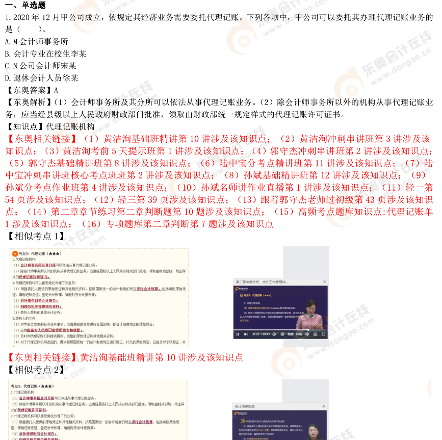 考試試題 考試試題