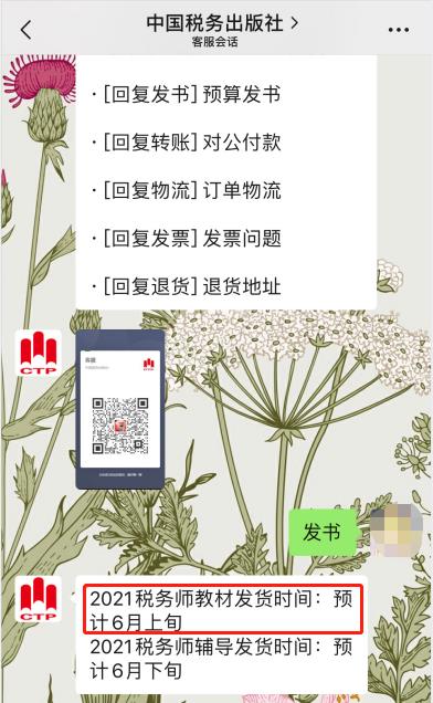 2021年新版教材何時發(fā)布？看完本文就安心備考吧！