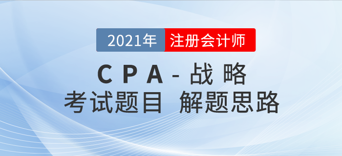 注會戰(zhàn)略做題總是錯？做題方法論快來查收！