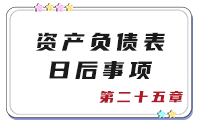第二十五章 第二十五章