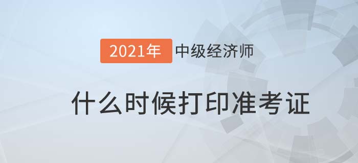 準(zhǔn)考證 準(zhǔn)考證