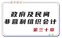 第三十章 第三十章