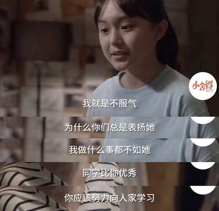 小時候的“被比較”