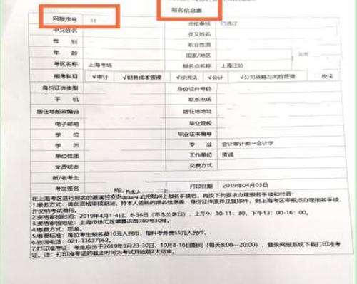 網(wǎng)報(bào)序號(hào)