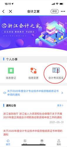 操作指南-手機(jī)端1