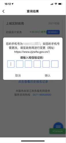 操作指南-手機(jī)端4