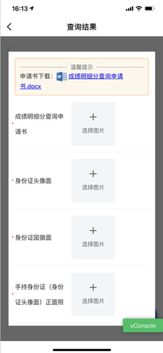 操作指南-手機(jī)端6