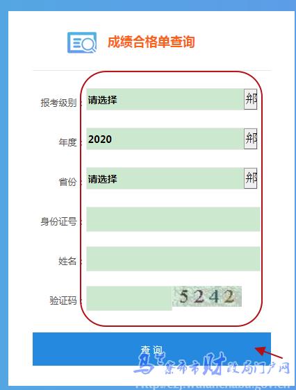 “成績合格單查詢” “成績合格單查詢”