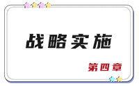 第四章 第四章
