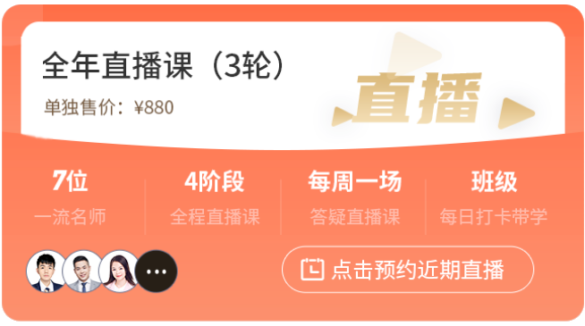 初級(jí)會(huì)計(jì)全年直播課