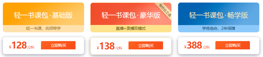 2022年初級(jí)會(huì)計(jì)職稱考試培訓(xùn)課程 - 初級(jí)會(huì)計(jì)職稱招生方案 - 東奧會(huì)計(jì)在線