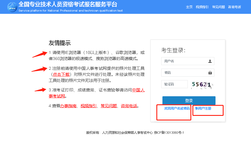 中級(jí)經(jīng)濟(jì)師新用戶注冊(cè) 中級(jí)經(jīng)濟(jì)師新用戶注冊(cè)
