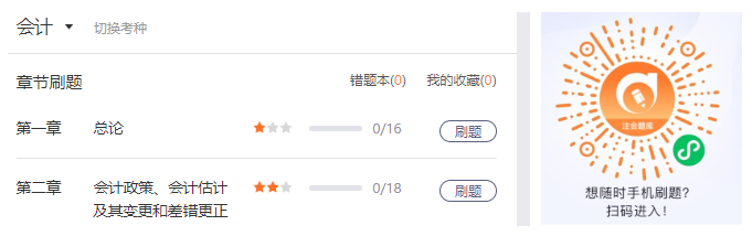 注冊(cè)會(huì)計(jì)師在線(xiàn)題庫(kù) 注冊(cè)會(huì)計(jì)師在線(xiàn)題庫(kù)