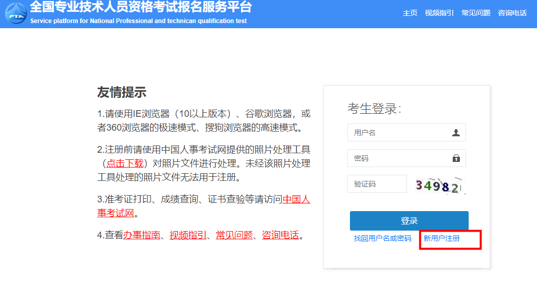 中級經(jīng)濟(jì)師注冊流程 中級經(jīng)濟(jì)師注冊流程