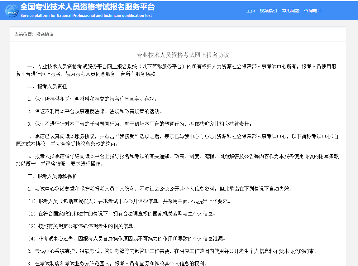 2021中級經(jīng)濟(jì)師注冊流程 2021中級經(jīng)濟(jì)師注冊流程