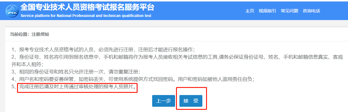 中級經(jīng)濟(jì)師注冊流程步驟 中級經(jīng)濟(jì)師注冊流程步驟