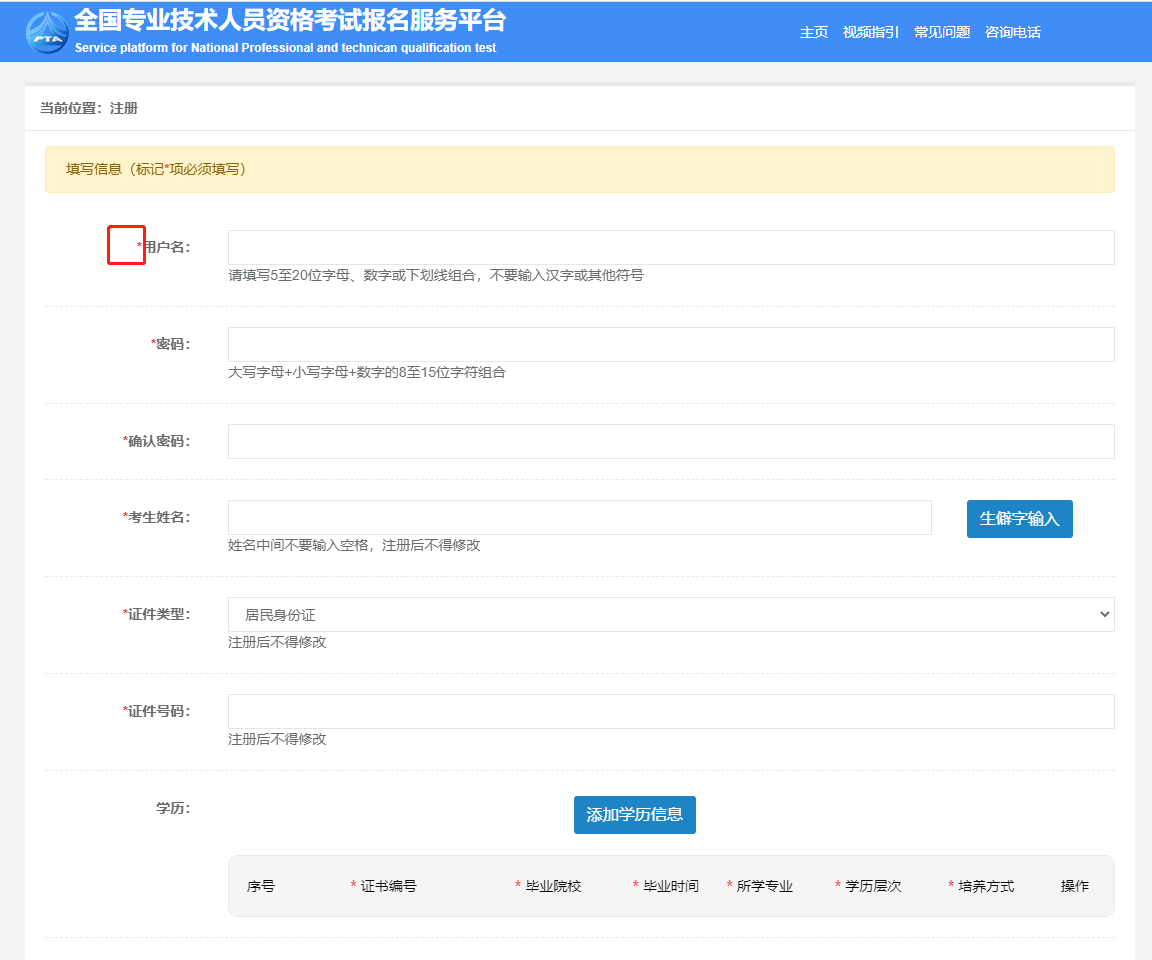 中級經(jīng)濟(jì)師報名注冊流程 中級經(jīng)濟(jì)師報名注冊流程