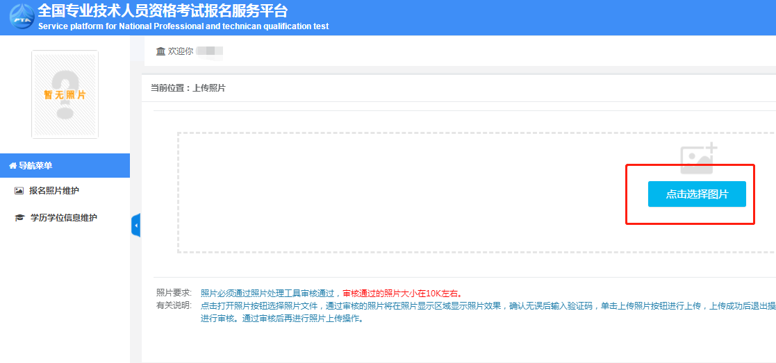 中級經(jīng)濟(jì)師注冊 中級經(jīng)濟(jì)師注冊