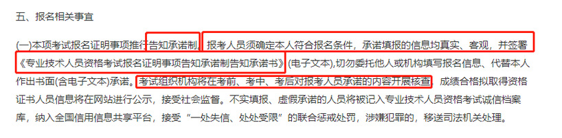 2021北京中級經(jīng)濟師考試報名審核