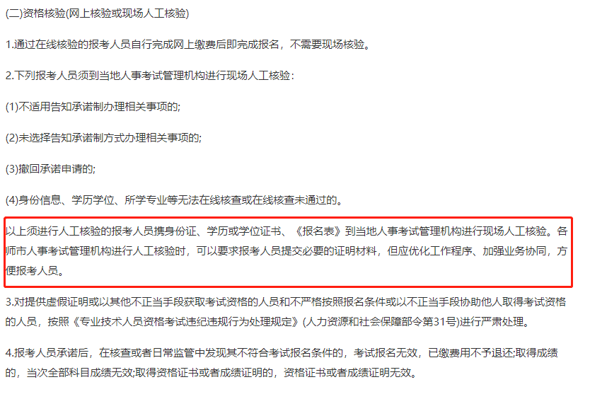 兵團(tuán)2021中級(jí)經(jīng)濟(jì)師考試報(bào)名現(xiàn)場(chǎng)審核 兵團(tuán)2021中級(jí)經(jīng)濟(jì)師考試報(bào)名現(xiàn)場(chǎng)審核