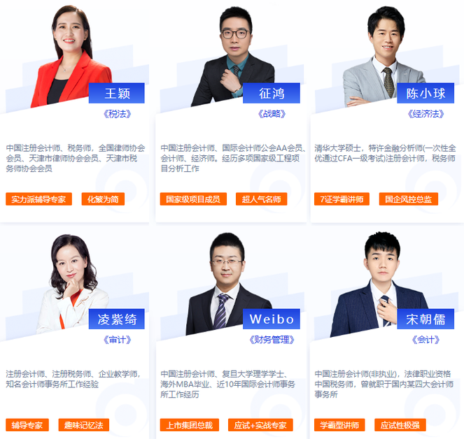 2021年注冊(cè)會(huì)計(jì)師沖關(guān)書課包