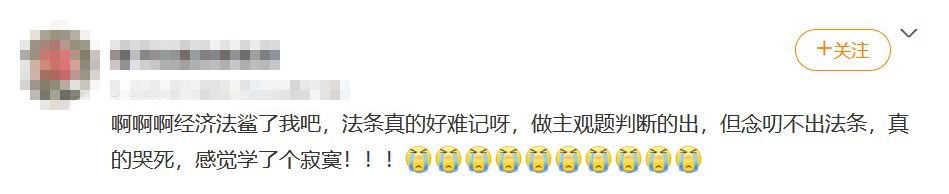 5-法條真的好難記呀，做主觀題判斷的出，但念叨不出法條