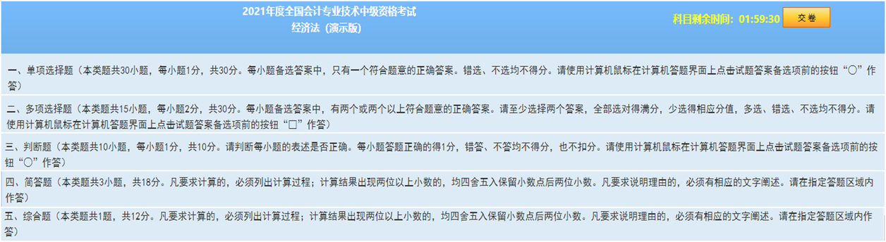 經(jīng)濟(jì)法評(píng)分