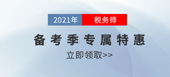 稅務(wù)師考試知識(shí)點(diǎn)散亂、內(nèi)容多？財(cái)務(wù)與會(huì)計(jì)科目原來(lái)要這樣學(xué)！