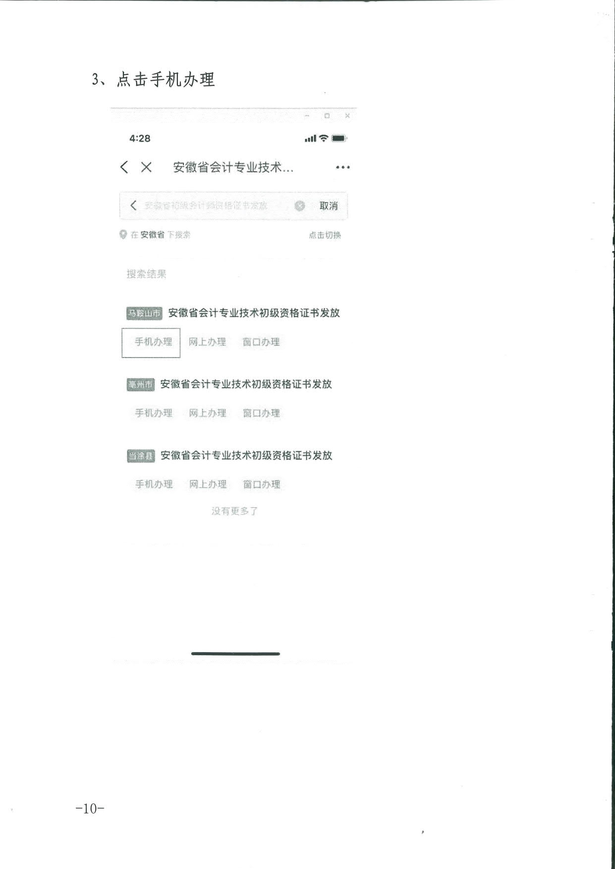 證書(shū)領(lǐng)取4