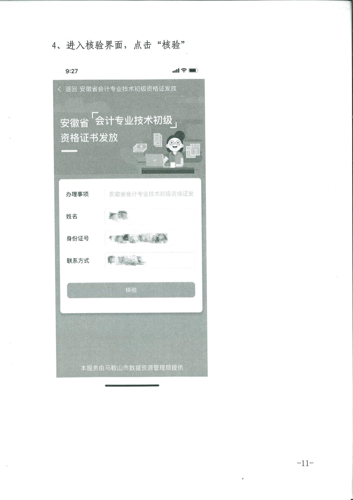 證書(shū)領(lǐng)取6