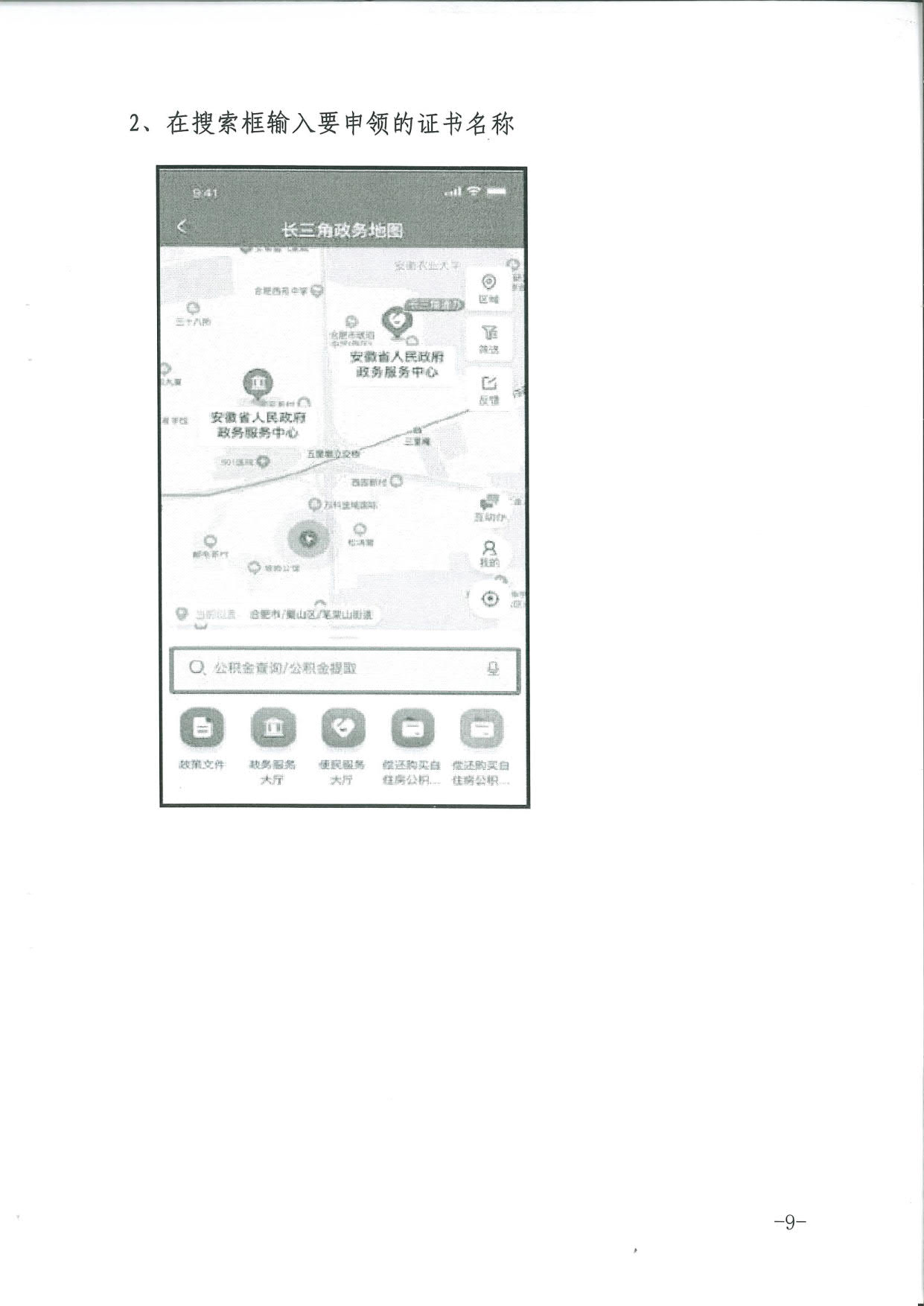 證書(shū)領(lǐng)取7
