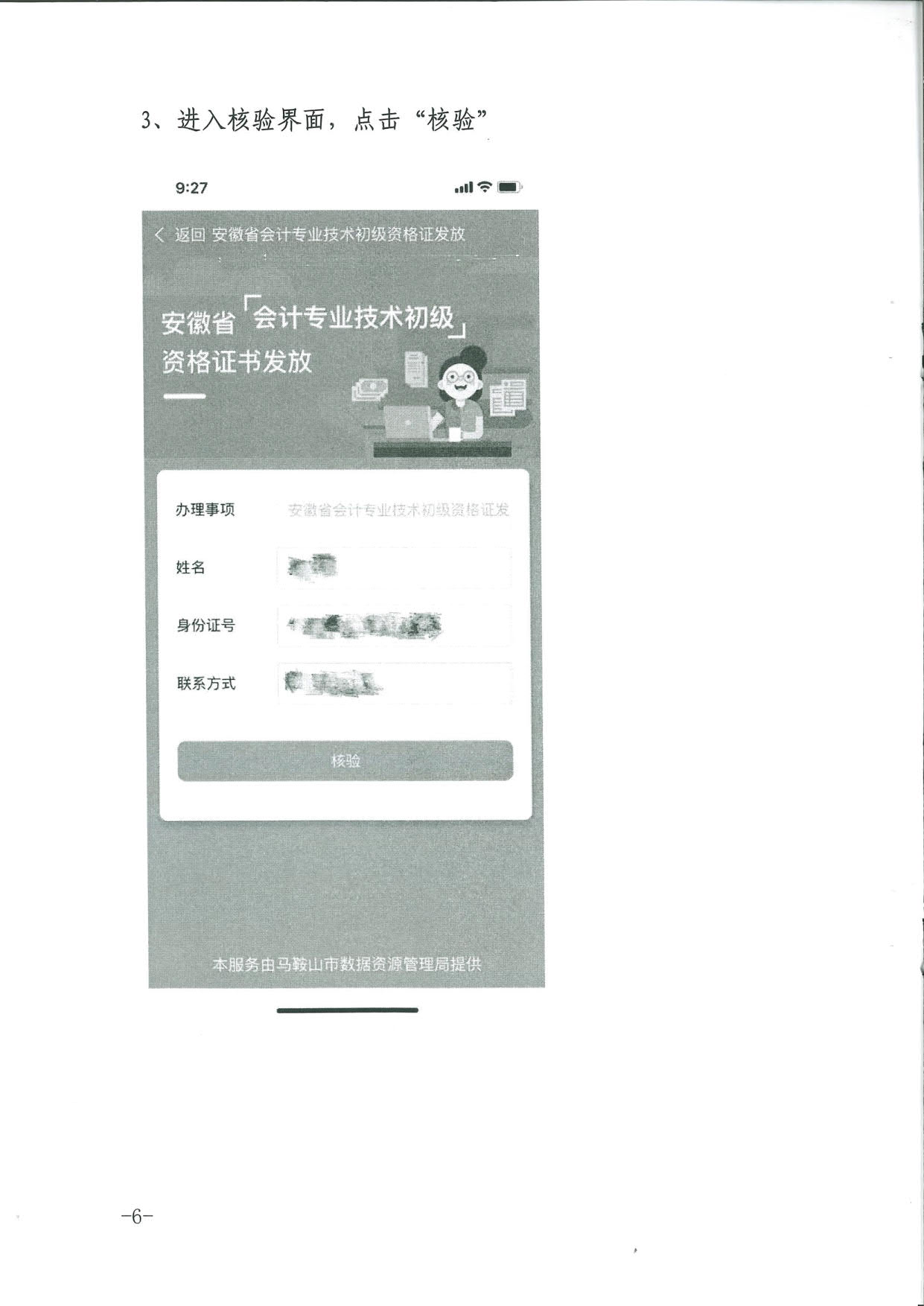 證書(shū)領(lǐng)取10