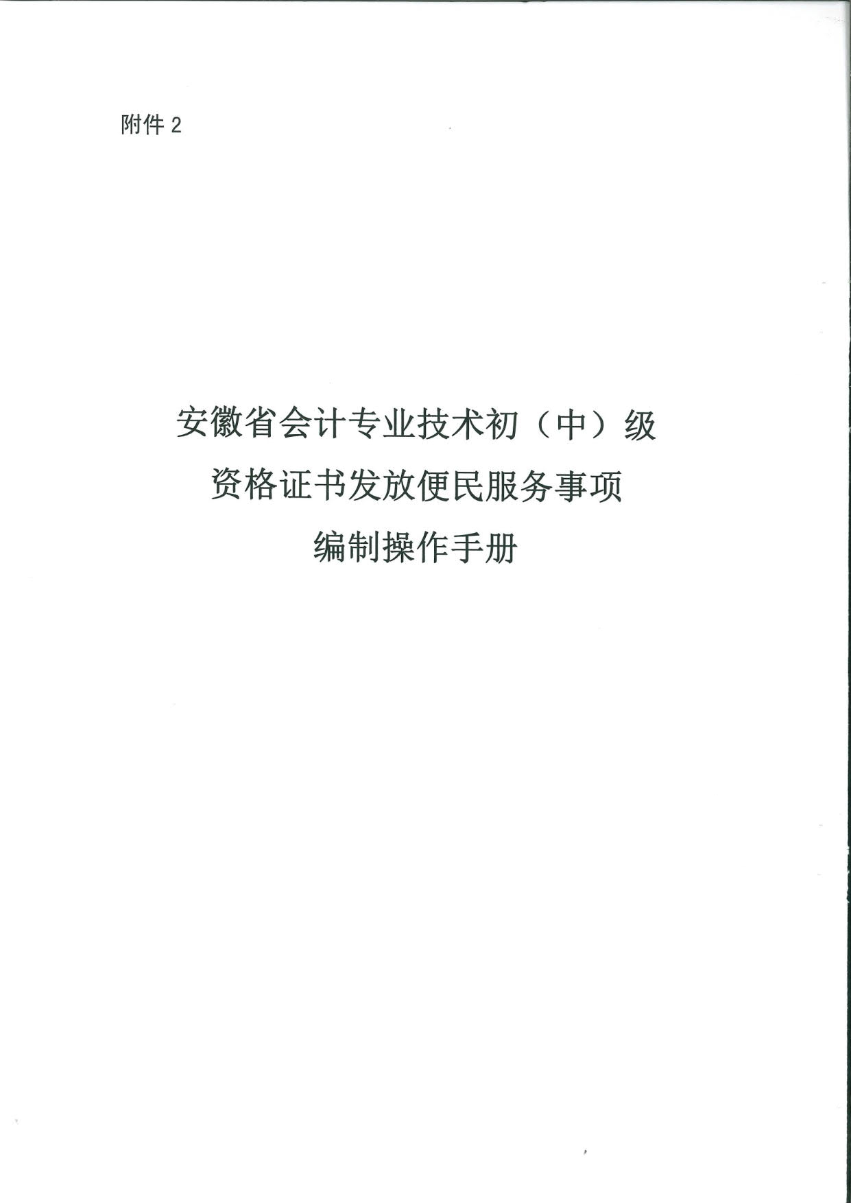 證書(shū)領(lǐng)取11