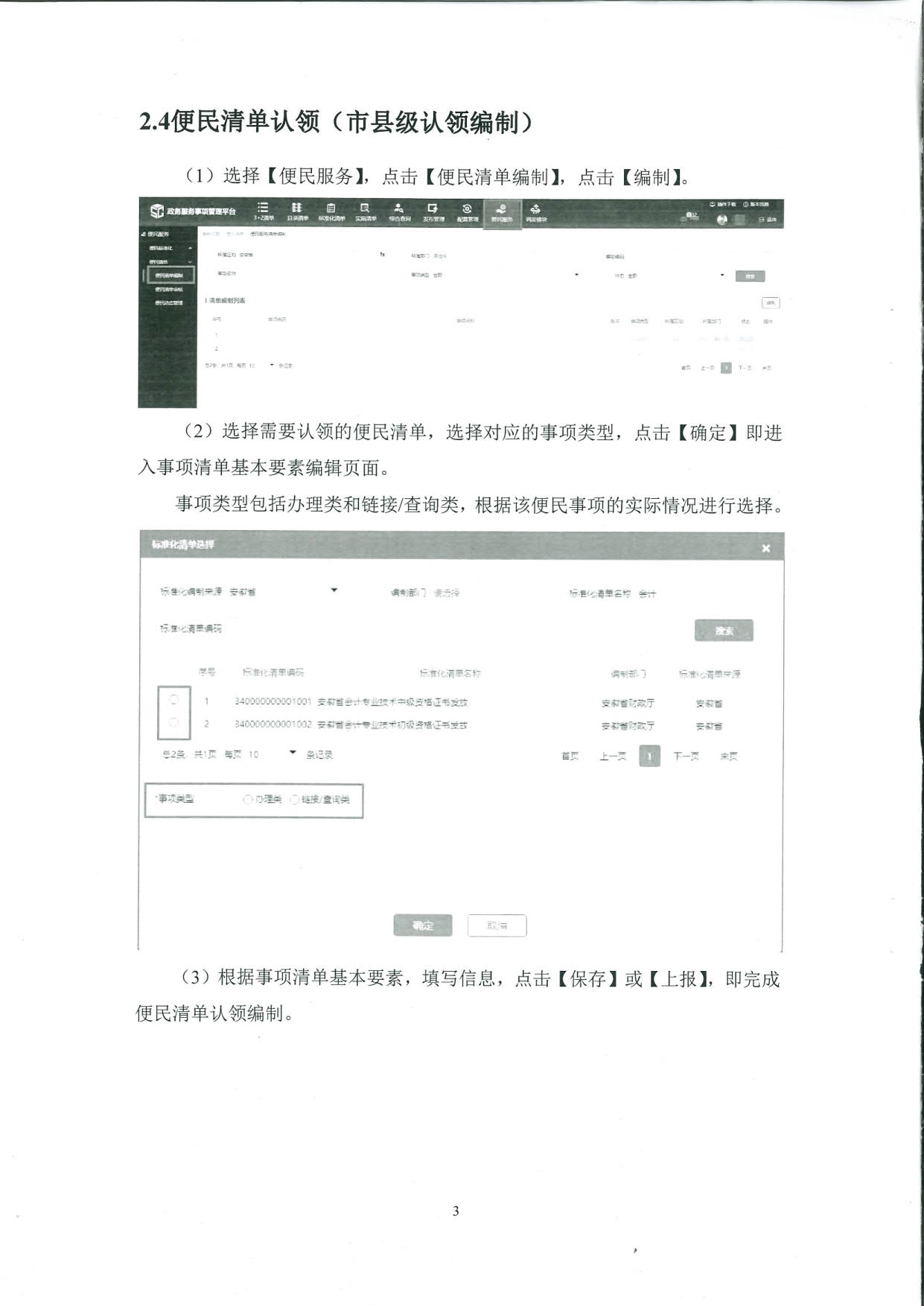 證書(shū)領(lǐng)取15