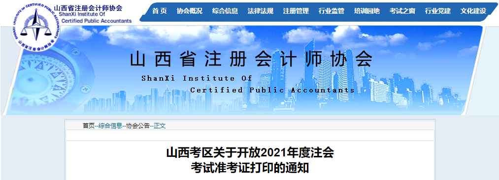 微信截圖_20210813094838