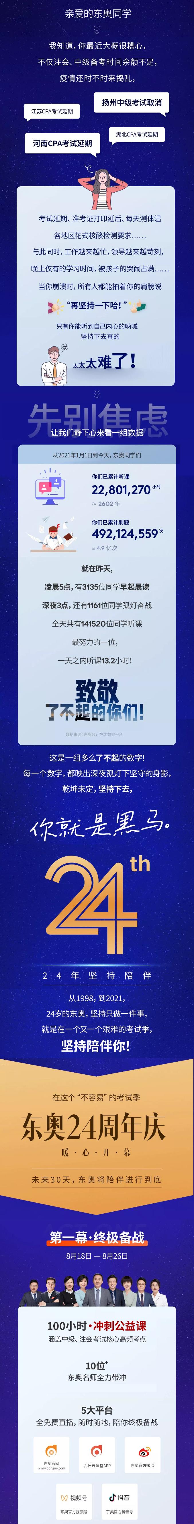 致學(xué)員朋友的信：考試延期不要慌，專治考前焦慮！