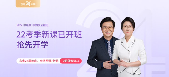 2022中級會計暢聽體驗、內容雙升級，名師+AI，比你更懂你！