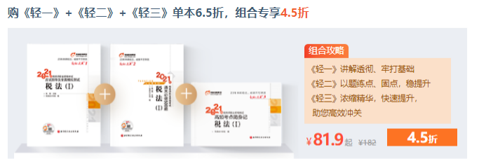 組合購(gòu)買(mǎi)