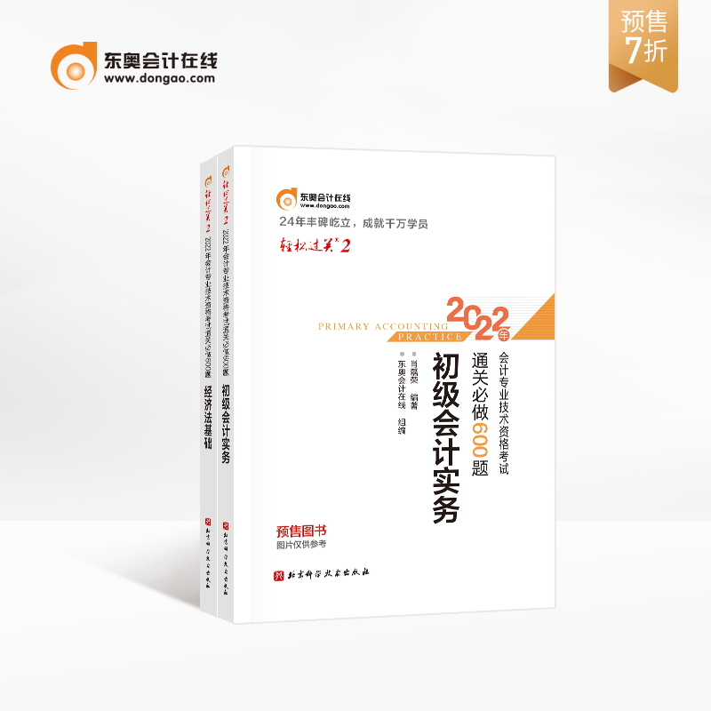 輕松過(guò)關(guān)二